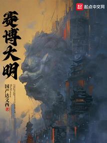 序列大明TXT资源