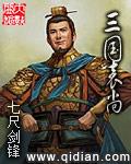 三国袁尚传动漫免费观看