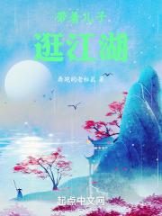 带着儿子玩的句子