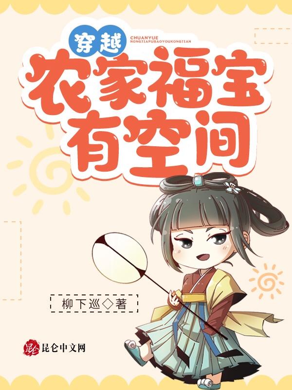 穿越农家传统福气包