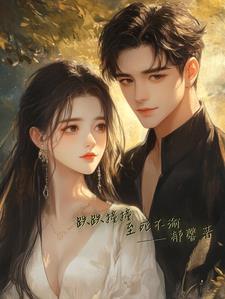 跌跌撞撞是谁