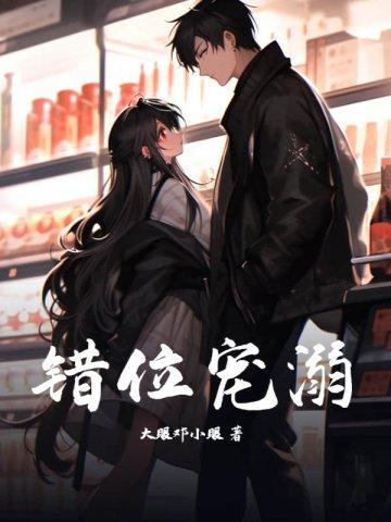 错位 bl