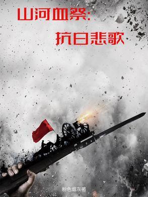 我们在破晓的时候